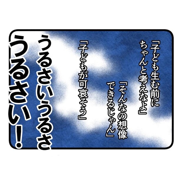 保護者支援もアンタ達の仕事でしょ？／まえだ永吉