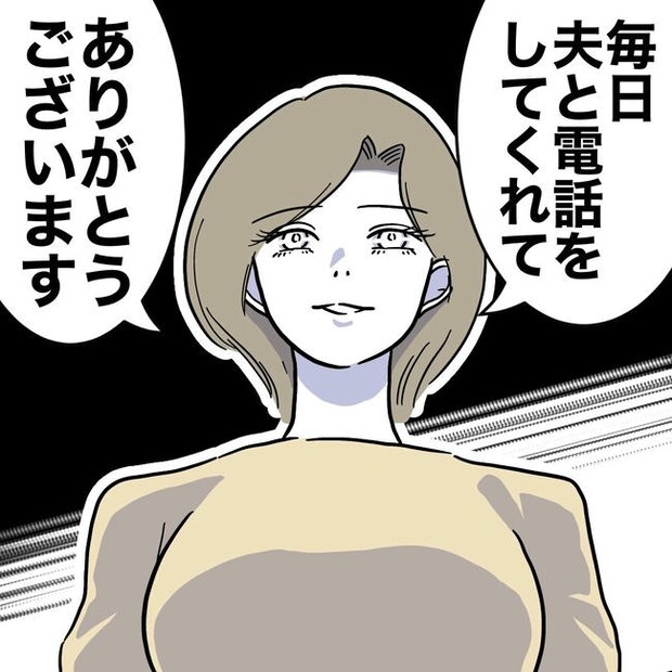 幼稚園の先生と不倫した夫の末路／ぽん子