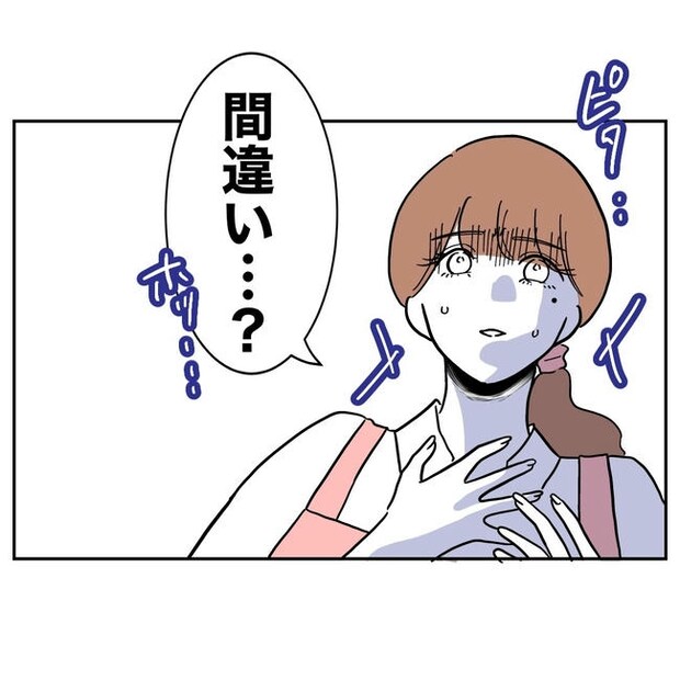 幼稚園の先生と不倫した夫の末路／ぽん子