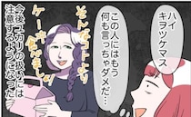 「謝罪できて偉いわ」いや、あんたのせい！事を荒立てる奥様に警報が鳴り止まない！＜厄介な奥様＞