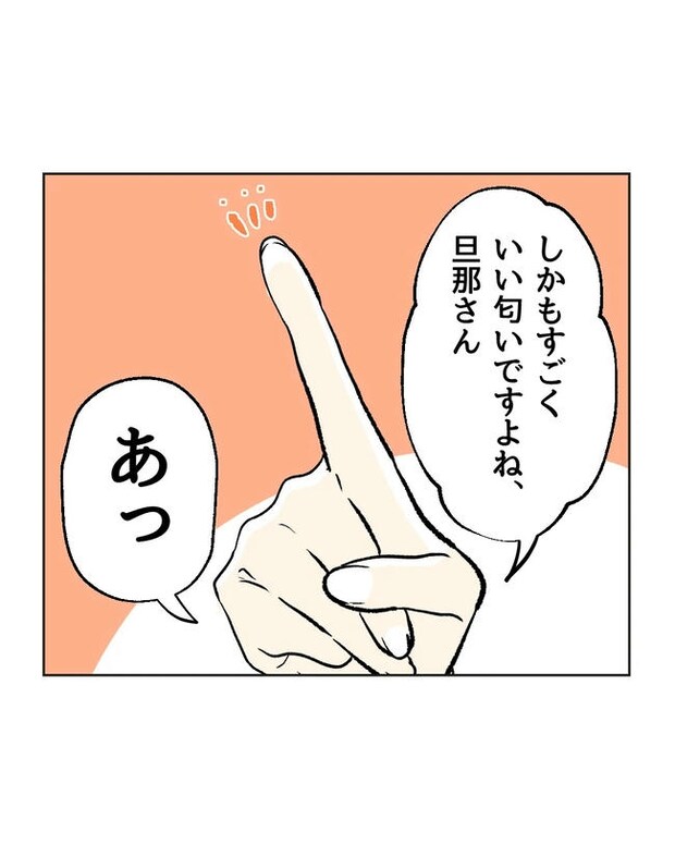 保護者にマウントする保育士／ミント