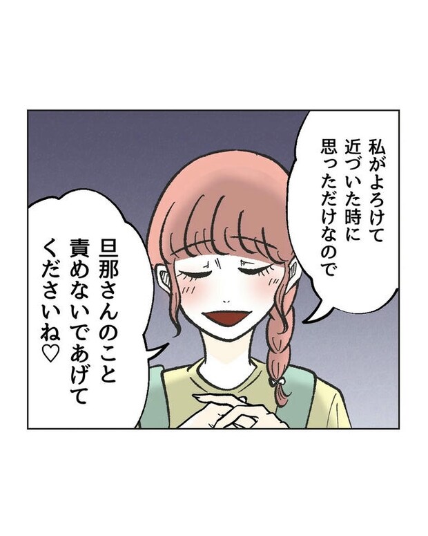 保護者にマウントする保育士／ミント