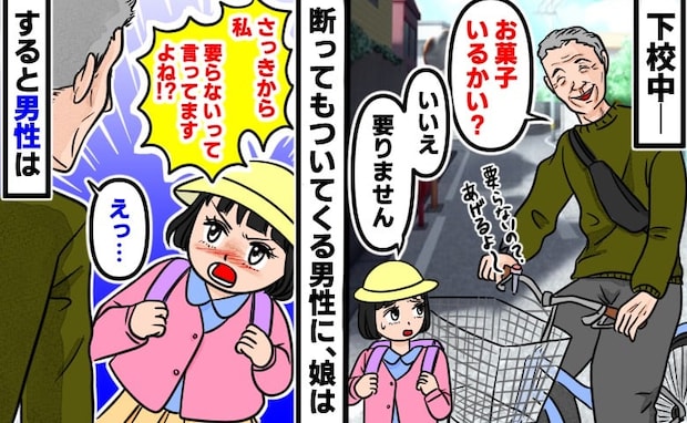 男性「お菓子あげる」娘「いいえ要りません」下校中の小1娘に迫る不審者→男を撃退したまさかの反撃は