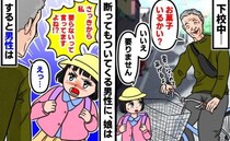 男性「お菓子あげる」娘「いいえ要りません」下校中の小1娘に迫る不審者→男を撃退したまさかの反撃は