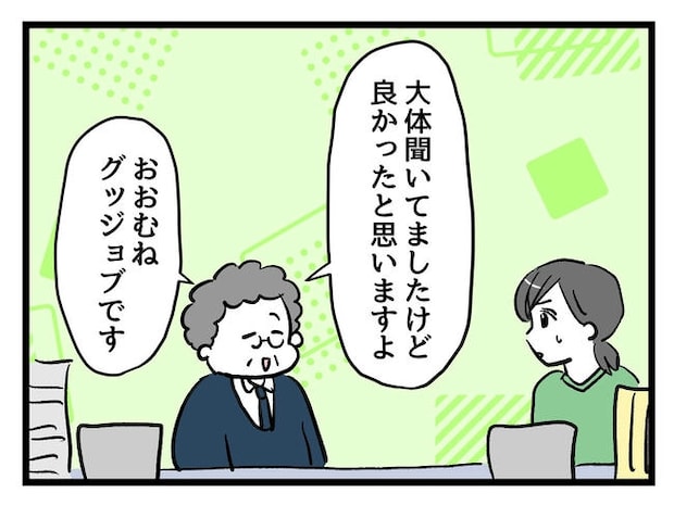 神谷もち／私はモンペじゃありません