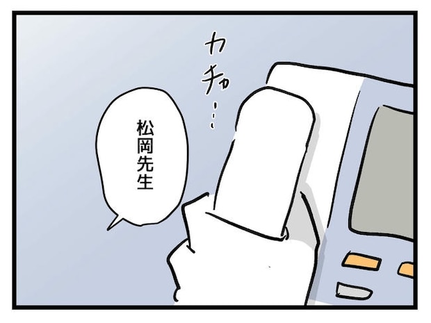 神谷もち／私はモンペじゃありません