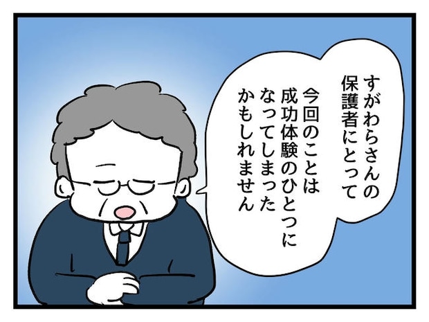 神谷もち／私はモンペじゃありません