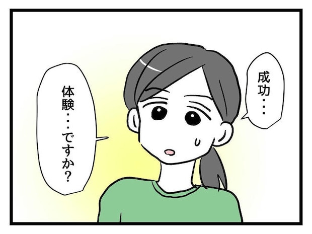 神谷もち／私はモンペじゃありません
