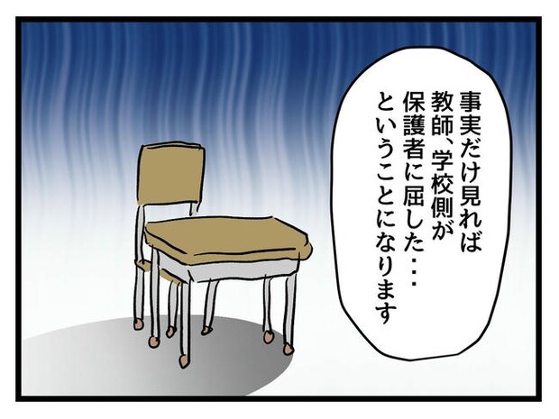 神谷もち／私はモンペじゃありません