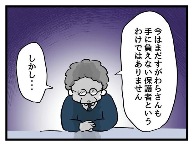 神谷もち／私はモンペじゃありません
