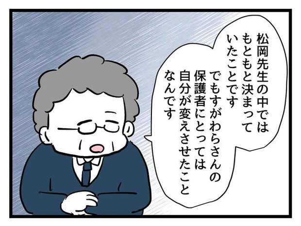 神谷もち／私はモンペじゃありません