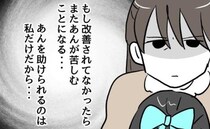 担任と話して確信…「娘を守れるのは私だけ！やっぱり…」母が下した決断は＜小学生の保護者トラブル＞