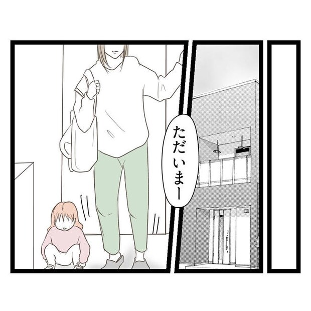 歪んだ愛〜レス夫婦の末路〜／くろねこ