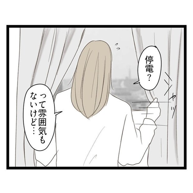 歪んだ愛〜レス夫婦の末路〜／くろねこ