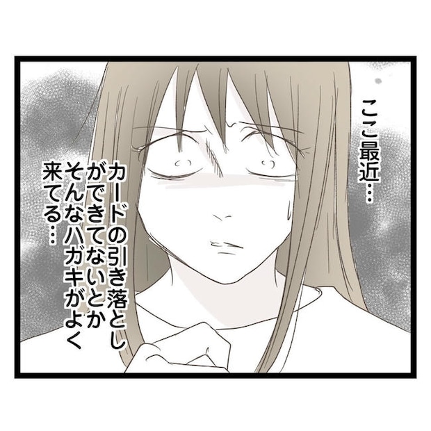 歪んだ愛〜レス夫婦の末路〜／くろねこ