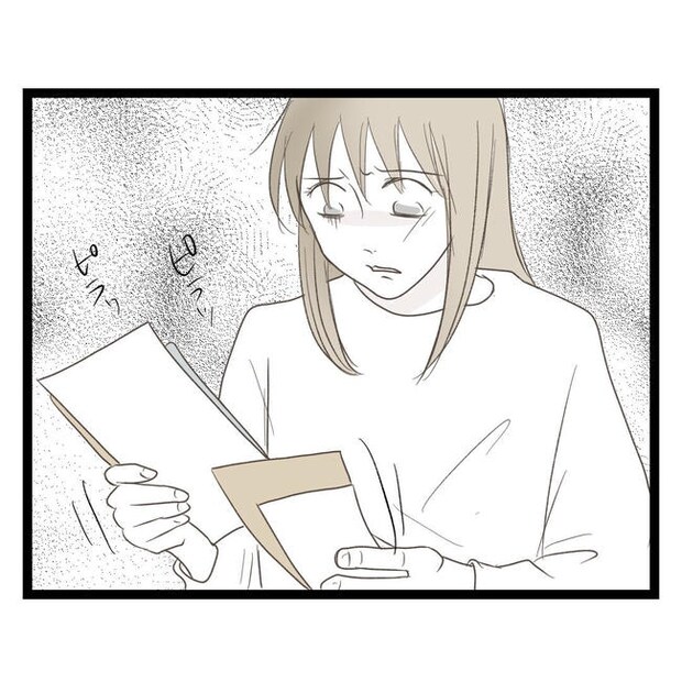 歪んだ愛〜レス夫婦の末路〜／くろねこ