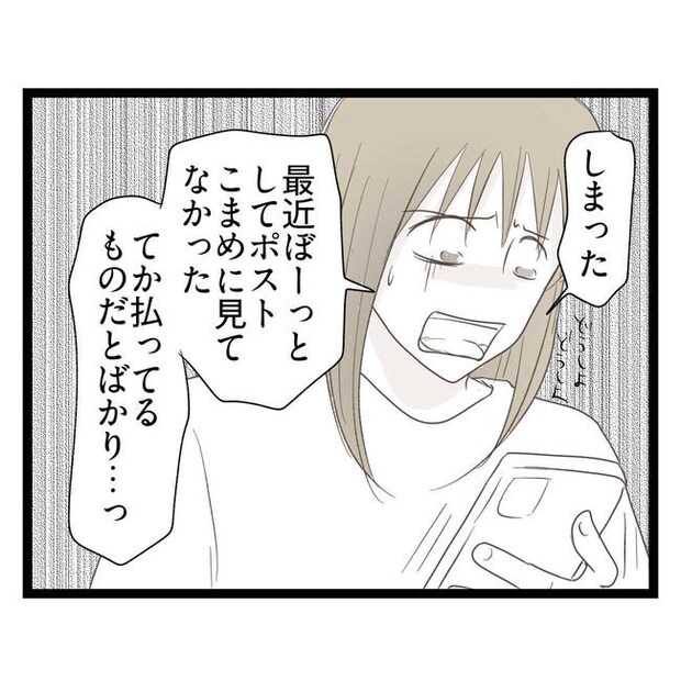 歪んだ愛〜レス夫婦の末路〜／くろねこ