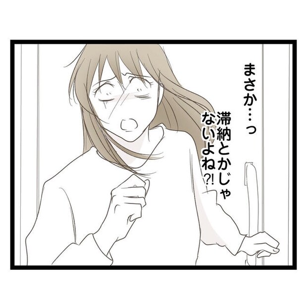 歪んだ愛〜レス夫婦の末路〜／くろねこ