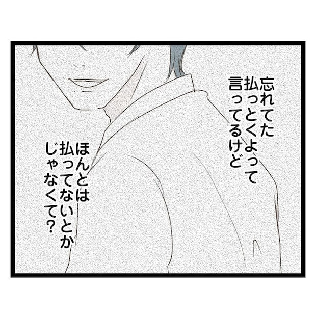 歪んだ愛〜レス夫婦の末路〜／くろねこ