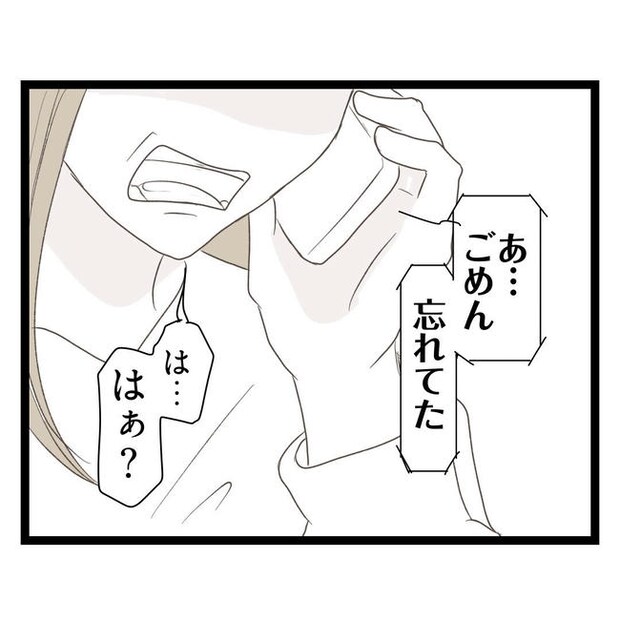 歪んだ愛〜レス夫婦の末路〜／くろねこ