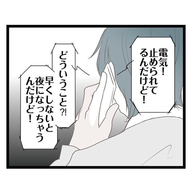 歪んだ愛〜レス夫婦の末路〜／くろねこ