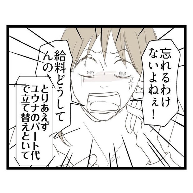 歪んだ愛〜レス夫婦の末路〜／くろねこ