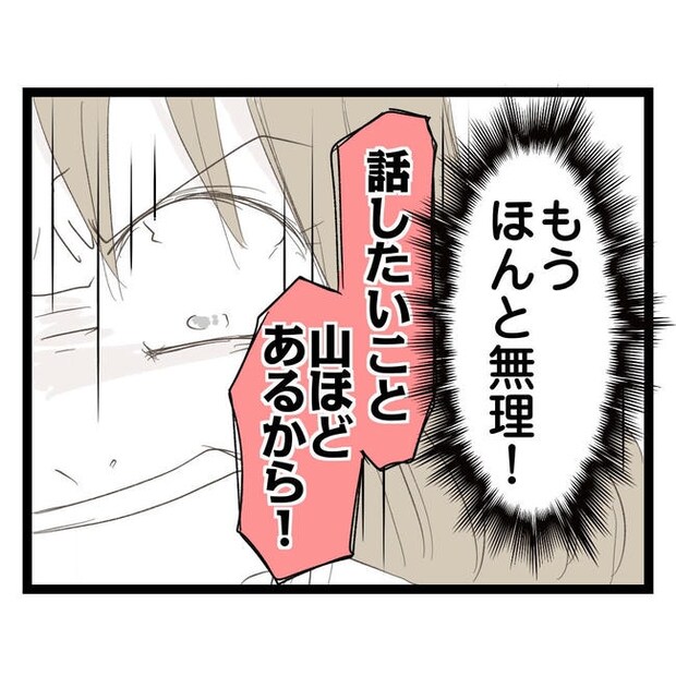 歪んだ愛〜レス夫婦の末路〜／くろねこ