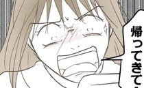 夫嫌いの妻が娘と帰宅「電気がつかない…」→あることに気づき「早く帰ってきて」妻が夫に叫んだワケは