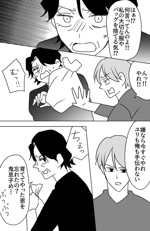 義母は悲劇のヒロイン／ちゃこ