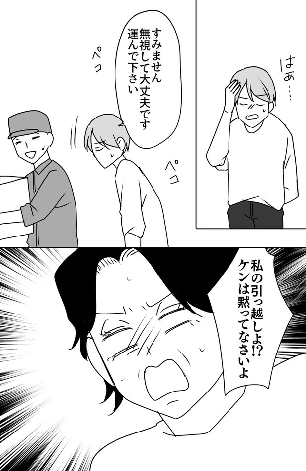 義母は悲劇のヒロイン／ちゃこ