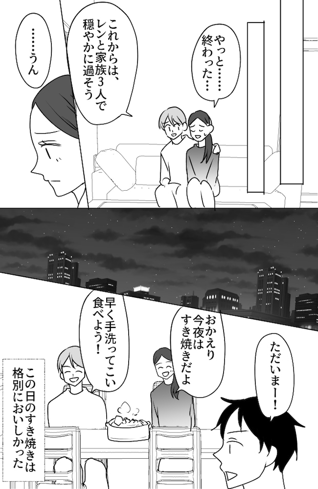 義母は悲劇のヒロイン／ちゃこ