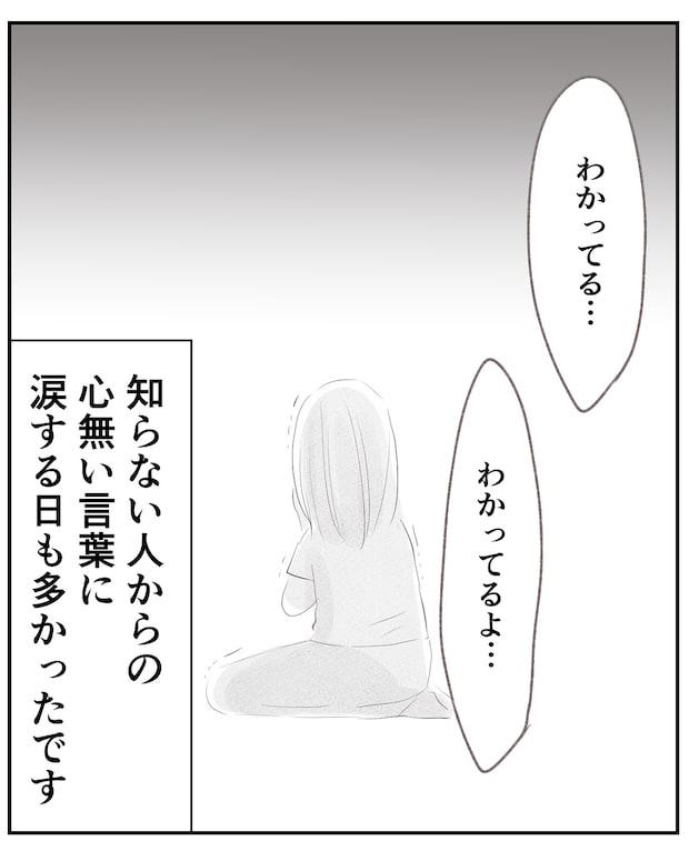 いもやまようみん／宗教とDV夫