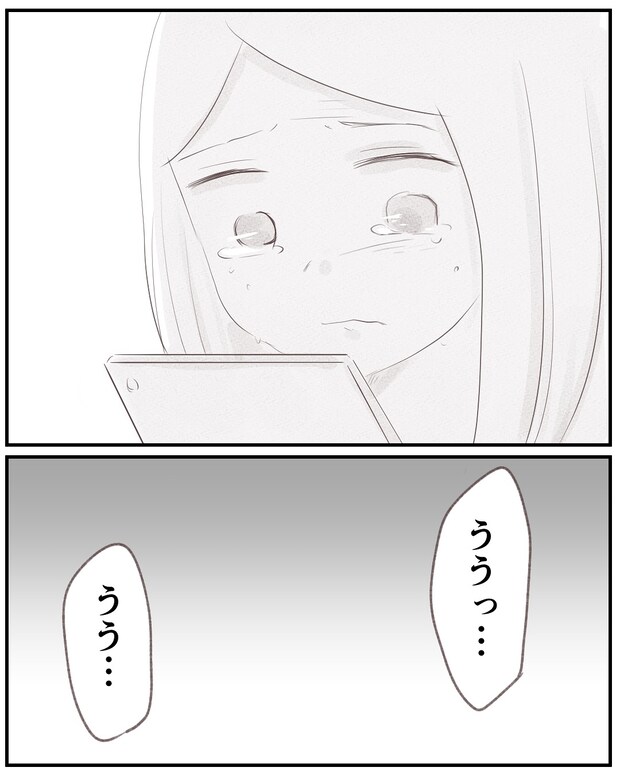 いもやまようみん／宗教とDV夫