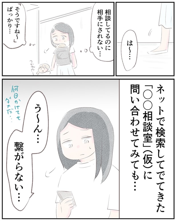 いもやまようみん／宗教とDV夫