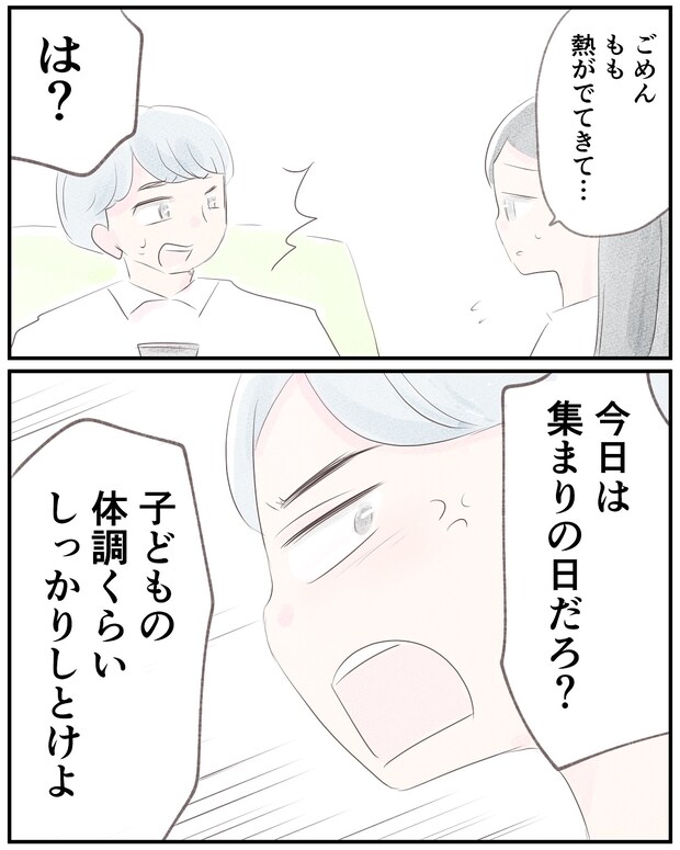 いもやまようみん／宗教とDV夫