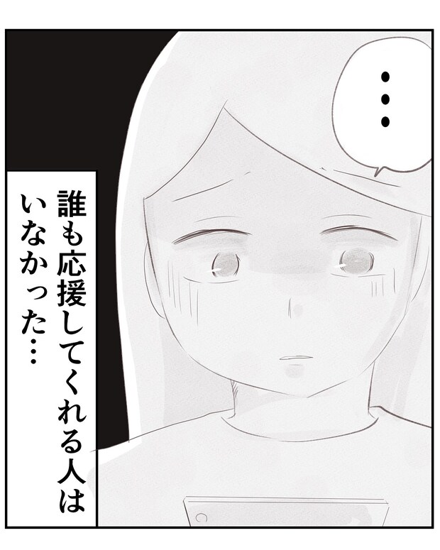 いもやまようみん／宗教とDV夫