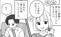 彼女のスマホのデータ移行を手伝っていた僕。写真フォルダから出てきた驚きのものとは！？