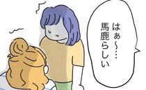 義姉「謝れバカ！」子どものケガで責め立てるも…→「ばからしい」夫の発言で空気一変！義姉絶句のワケ