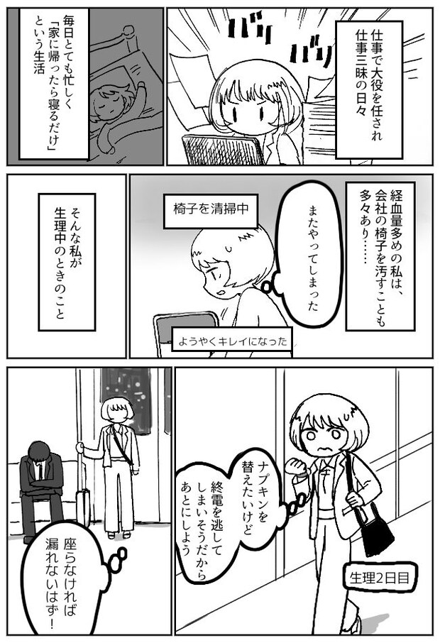 パッ…「え！？」駅のトイレに入っていたら…急に真っ暗に！？もしかして、閉じ込められた！？