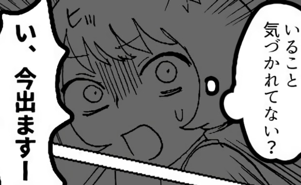 パッ…「え！？」駅のトイレに入っていたら…急に真っ暗に！？もしかして、閉じ込められた！？