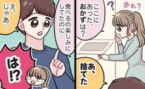 勝手におかずを捨てた夫に「食べるの楽しみにしてたのに！」と私→…夫「じゃあ」まさかの案に絶句！