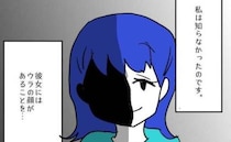 「その服ちょうだい」仲良くなったママ友が新品同様の服をおねだり→納得できないまさかの理由とは？