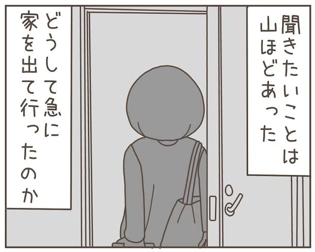 妊娠中の妻に隠された秘密／おにぎり2525