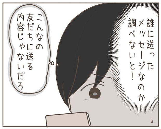 妊娠中の妻に隠された秘密／おにぎり2525