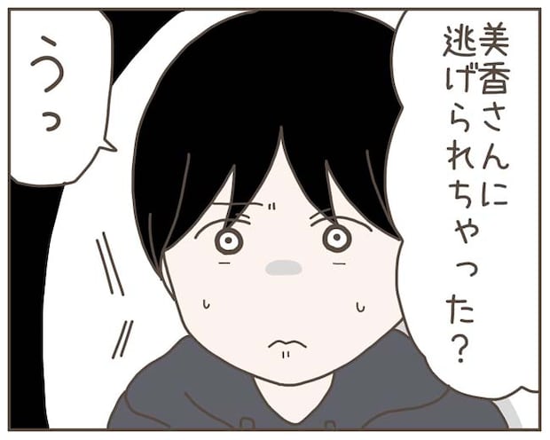 妊娠中の妻に隠された秘密／おにぎり2525