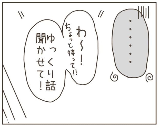 妊娠中の妻に隠された秘密／おにぎり2525