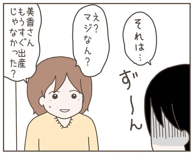 妊娠中の妻に隠された秘密／おにぎり2525
