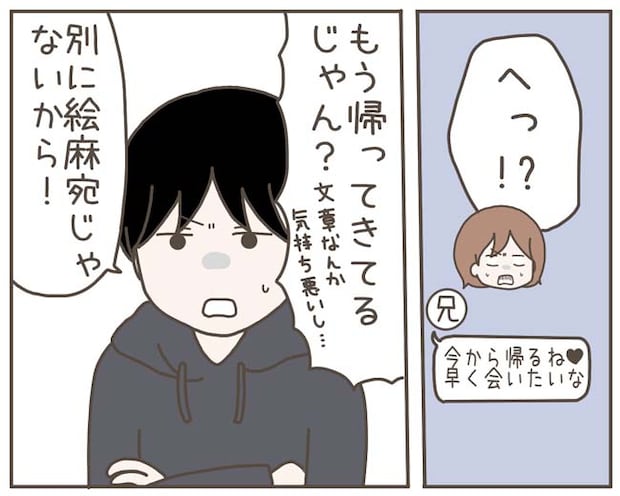 妊娠中の妻に隠された秘密／おにぎり2525