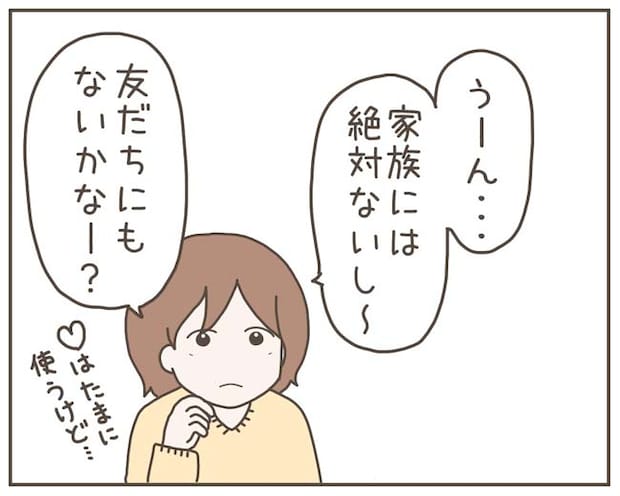 妊娠中の妻に隠された秘密／おにぎり2525