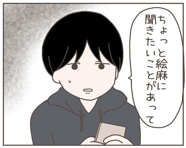 妊娠中の妻に隠された秘密／おにぎり2525